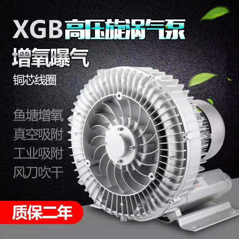 水产养殖增氧机漩涡鼓风机鱼塘充氧泵大功率罗茨气泵纳米增氧气管