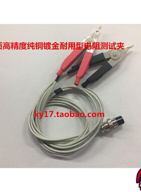 五孔直流低电阻测试仪线夹 适用于直流低电阻仪2511 2512 2511A