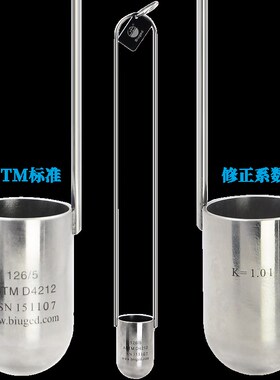 蔡恩杯柴氏杯浸入式粘度杯2号杯1/3/4/5号杯BGD粘度杯含票