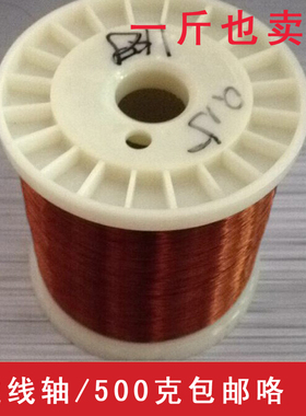 聚酯漆包线QZ-2/130漆包圆铜线全铜线0.10-2.50mm等规格500g零卖