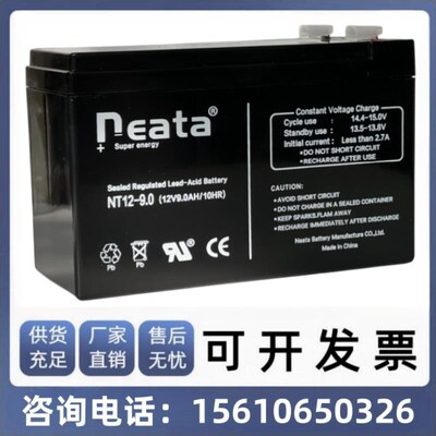 NEATA能特蓄电池 NT12-9 12V9.0AH 消防主机12V12AH 7.0AH应急UPS