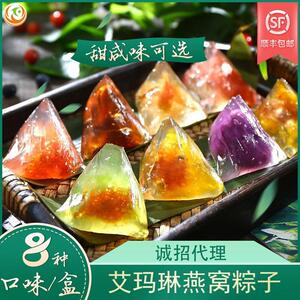 水晶粽子晶晶粽即食食用端午节成品小粽子手工新鲜现做早餐食品特
