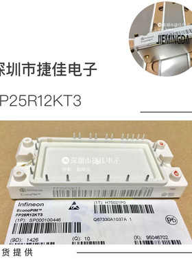 FP25R12KT3 BSM25GP120 BSM20GP60 HYG40P120H1K1 HYG40P120HK1新