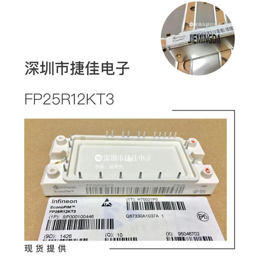FP25R12KT3 BSM25GP120 BSM20GP60 HYG40P120H1K1 HYG40P120HK1新