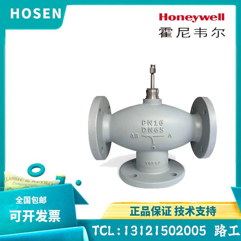 霍尼韦尔V5GV3W080F-E/050/065/100/125/150法兰比例调节三通水阀
