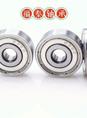 深沟球微型轴承  634 635 636 638-Z ZZ RS