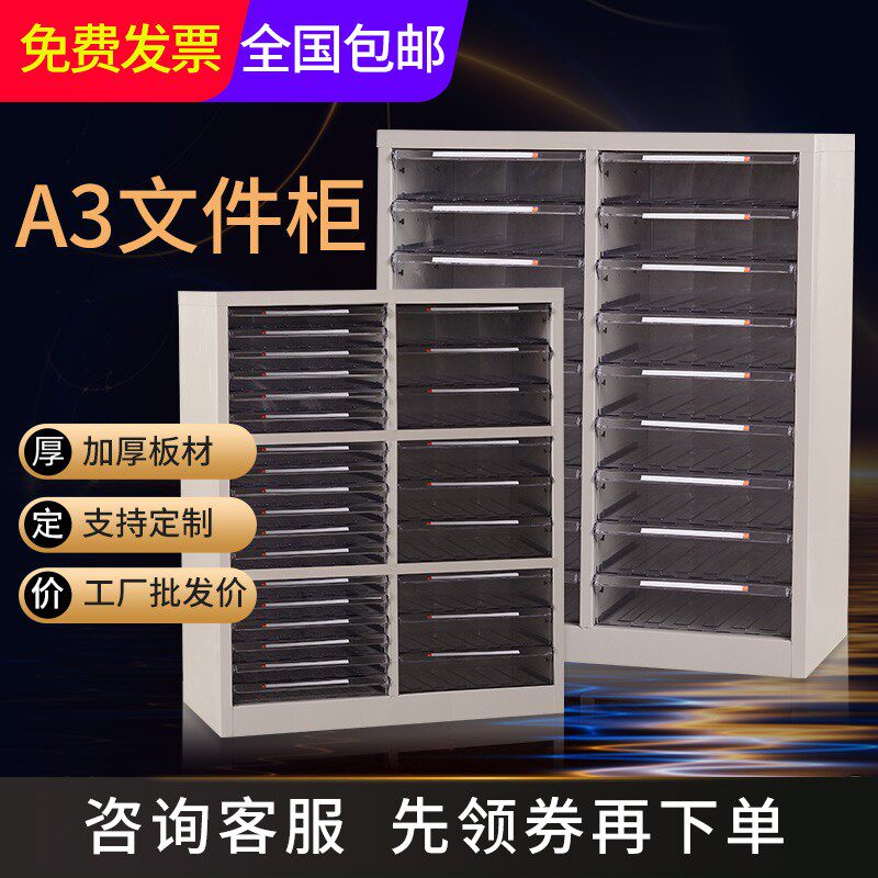 A3文件柜抽屉式多层工程图纸收纳柜办公室样品存放柜菲林柜格子柜