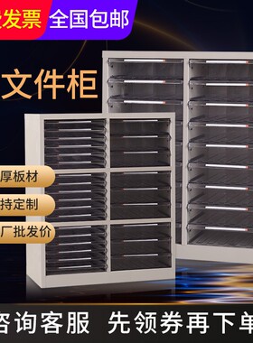 A3文件柜抽屉式多层工程图纸收纳柜办公室样品存放柜菲林柜格子柜