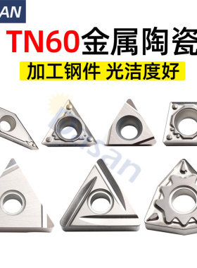 京瓷数控刀片TPGH110302L TN60陶瓷车刀片WNMG080404HQ桃型刀粒