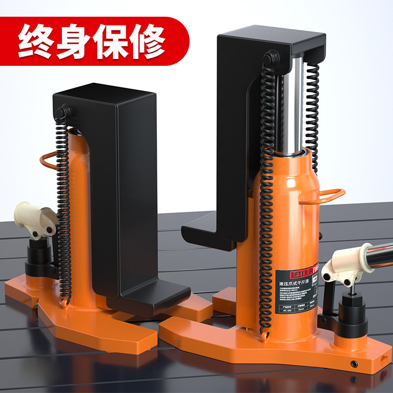 力拓中用 爪式千斤顶 鸭嘴式 液压起道机 油压起道器20T/30t/50吨,标准件/零部件/工业耗材,输送带/传送带,淘宝优惠券,粉丝福利购,淘宝优惠卷