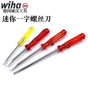 德国wiha威汉一字螺丝刀3mm小号起子进口迷你带笔夹螺丝批改锥500