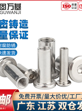 内六角子母钉304不锈钢夹板倒边对锁螺母家具对敲螺帽M3M4M5M6/M8