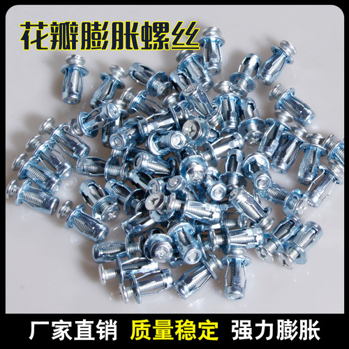 花瓣螺母膨胀丝笼型螺母空心铁皮塑料板铝板螺丝l拉铆螺母空心母m