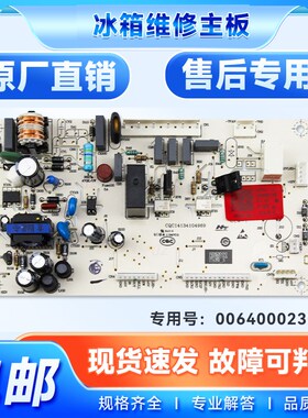 适用海尔冰箱BCD-216SDEGU1/SCB/SC/SCBJ-226LSECN电源板电脑主板