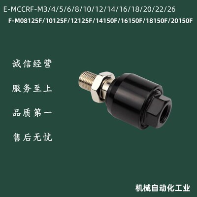 E-MCCRF/F-M08125F/10125F/12125F/14150F/16150F/18150F/20150F