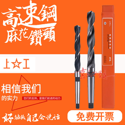 正品上工锥柄麻花钻头10 11 12 13 14 15 16 17 18 19 20 21 22mm