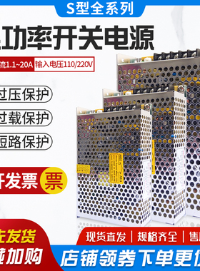 220V转24V沪工直流开关电源2A5A监控LED电子变压器S-50W100W150W
