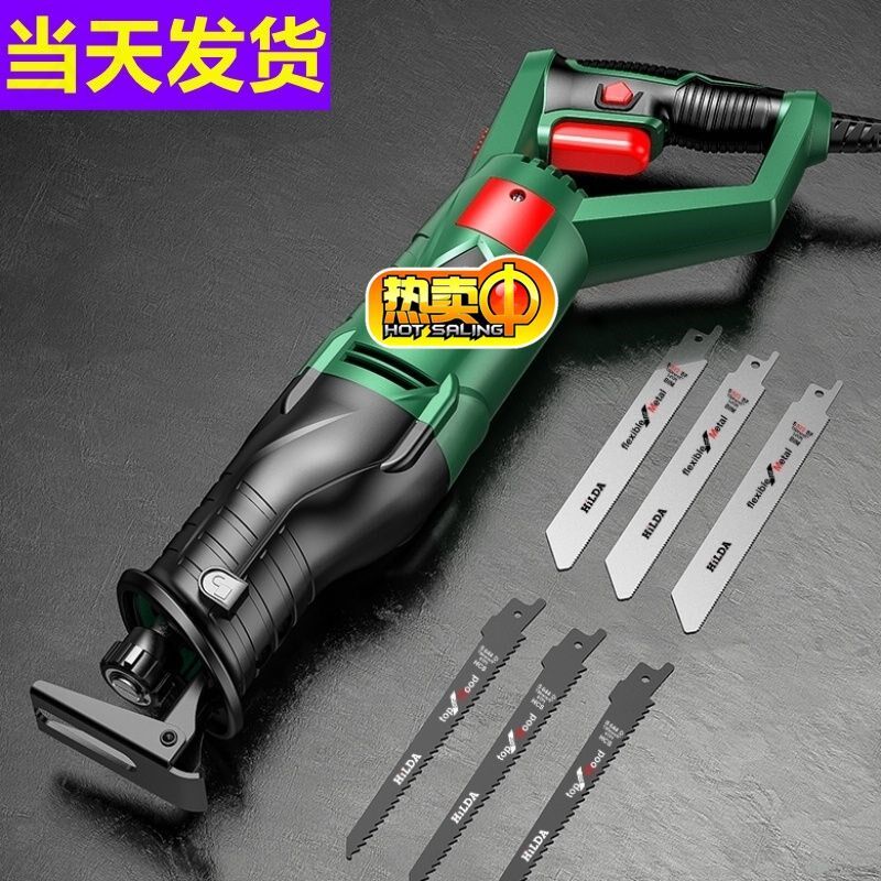 大功率手持电锯电动往复锯马刀锯多功能家用小型锯金属木工切割机