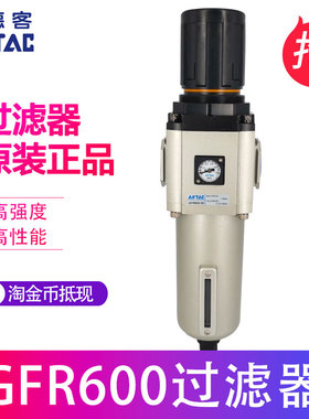 原装亚德客AIRTAC油水分离器GFR600-25/20 GFR60025F1 GFR60020F1