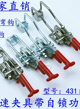 自锁镀锌铁锁扣快速压紧器 门栓夹钳 弯钩自锁夹具 夹持工具锁扣