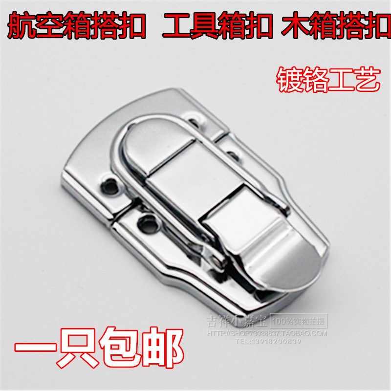 加厚搭扣锁工具箱锁扣箱子卡扣木箱固定箱扣箱包扣锁配件包邮,纺织面料/辅料/配套,服装加工设备,淘宝优惠券,粉丝福利购,淘宝优惠卷