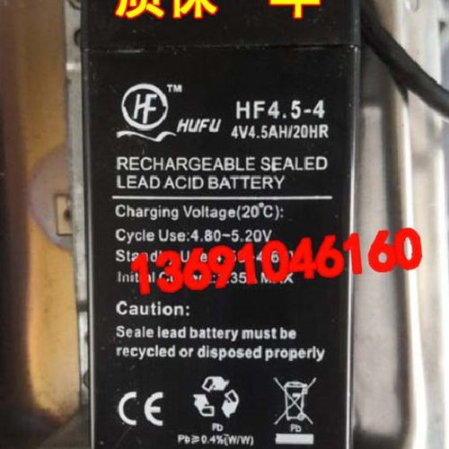 HUFU蓄电池 HF4.5-4 4V4.5AH/20HR 电子秤 台秤 计价称 吊秤电瓶