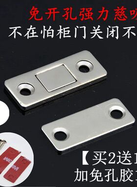 免打孔超薄隐形门吸柜吸推拉门衣柜门磁吸双磁铁移门柜吸强磁碰珠