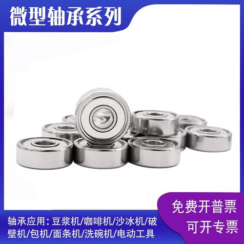 深沟球微型小轴承608 MR128 148 688 698 628 638Z ZZ RS内径8mm