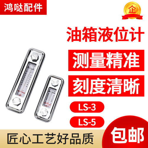 注塑机液压站油箱液位计LS3油温油位计LS5水位计油尺油镜温度计