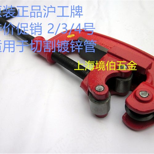 正品重型沪工管子割刀 绞刀割镀锌铁钢管切割管器管道工具2/3/4号