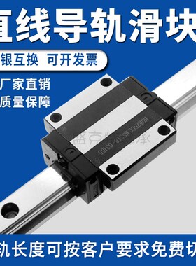 直线导轨滑块HGR EGR 15/20/25/30/35/45/55/65/100MM国产滑/线轨
