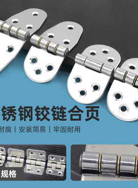 40*80*2mm 重型加厚工业承重合页 配电柜箱合页 304不锈钢合页