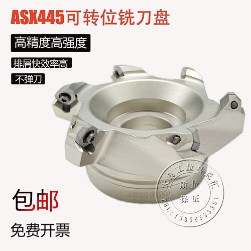 ASX445可转位铣刀盘45度数控刀盘大进给刀盘SEKT13T3刀片50-250