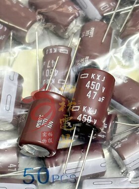 47UF 450V 日本 黑金刚 进口电容 400V47UF 16*25 18*20 16x35 30