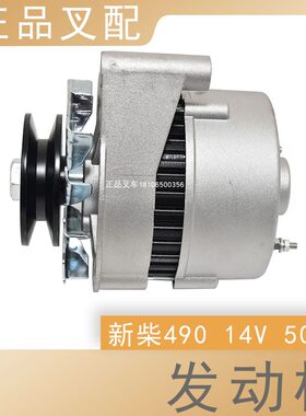 叉车发电机JF11A交流发电机神速14V500W适用杭叉合力龙工新柴490