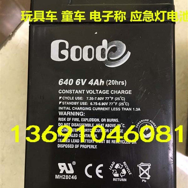 GOODE 640 6V4AH(20hrs)电子称 玩具车 应急灯电池 GOOD 640 电池