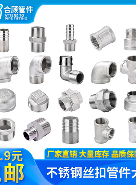 304不锈钢六角皮接宝塔水管皮接软管插管接头倒刺皮插竹节软管4分