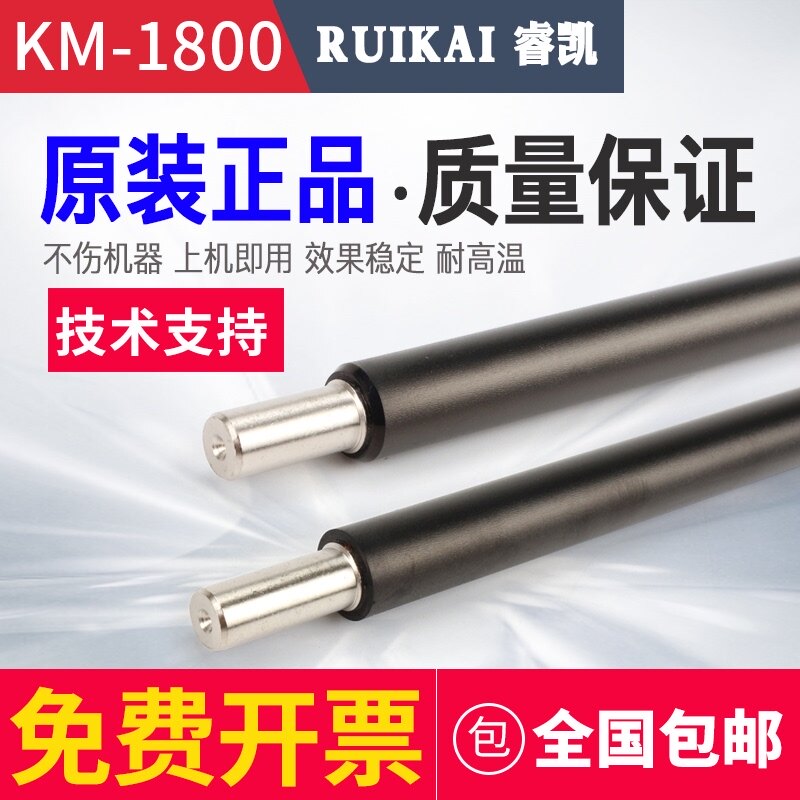 原装 京瓷1800 2010 2011 2211 2210 1801 2200 2201充电辊 棒 棍