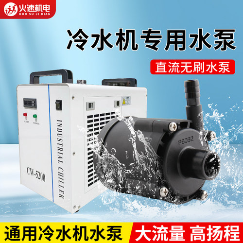 无刷直流水泵P450424D05 P600524F P603724N  原装冷水机专用水泵