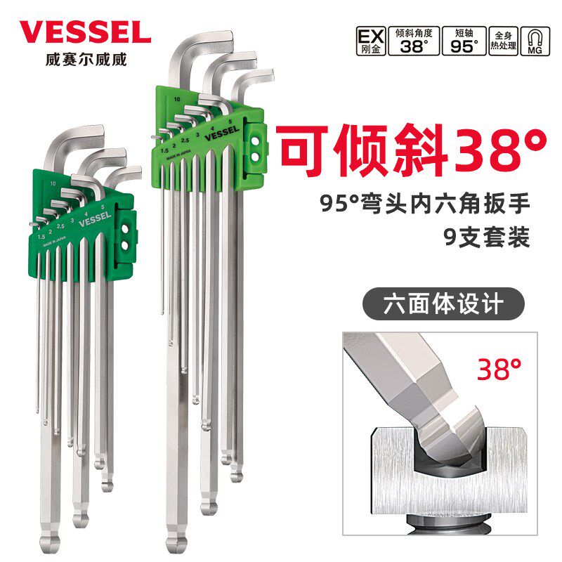 VESSEL内六角扳手短球头带磁艾伦扳手日本进口威威内六方加长单支