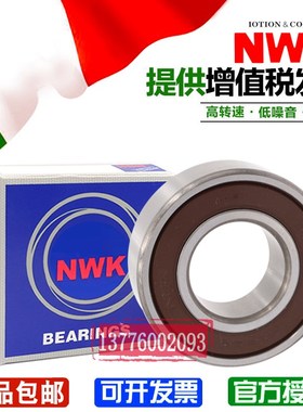 日本进口微型NWK轴承692 693 694 695Z 696Z 697Z 698Z 699 608Z