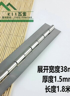 不锈钢长合页广告机箱长条排链38mm1.8米1.5mm厚长排铰链无孔合页
