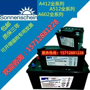 90A 65G6 32G6 100A 20G5 50A 180A 40A 德国阳光蓄电池A412 A512