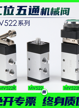 二位五通机械阀控制换向阀选择型按钮阀MV522R/MV522PPL/LB/TB