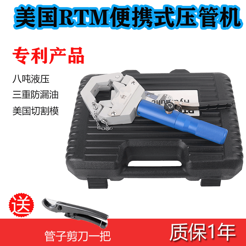 汽车空调便携式压管机小型液压扣压机管接头钳式手动冷气管啤管器