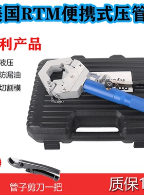 汽车空调便携式压管机小型液压扣压机管接头钳式手动冷气管啤管器