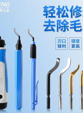 去毛刺刮刀BS1018修边器NB1100修边刀片BS1010刮刀片BK3010不锈钢