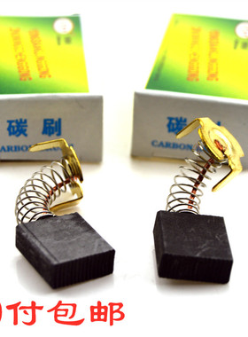 精品盒装碳刷 355切割机碳刷 工具专用电机碳刷 7*17*18 999044