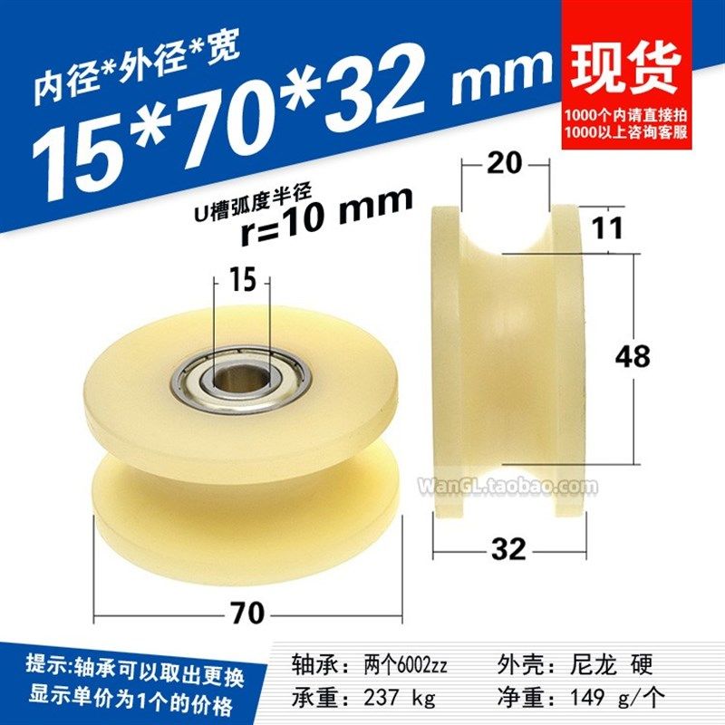 6201双轴承滑轮U槽尼龙轮7厘米线缆轨道轮10导轮PA66耐磨12*70*32,标准件/零部件/工业耗材,输送带/传送带,淘宝优惠券,粉丝福利购,淘宝优惠卷