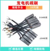 stc5 50kw柴油发电机碳刷j204耐磨碳砂电刷